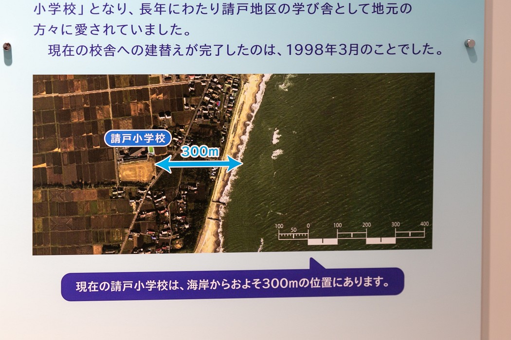 Galerien Fukushima Namie Ukedo School